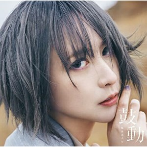 鼓動 (CD+DVD) (初回生産限定盤)藍井エイルアオイエイル あおいえいる　発売日 : 2021年6月16日　種別 : CD　JAN : 4547366505443　商品番号 : VVCL-1875【商品紹介】アニメ『バック・アロウ』後期オープニングテーマに藍井エイルの新曲が決定!【収録内容】CD:11.鼓動2.Contradiction3.鼓動 -Acoustic ver.-4.鼓動 -Instrumental-DVD:21.鼓動(Music Video)