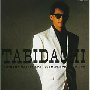 Rakuten - CD / 松山千春 / 旅立ち (HQCD) (初回生産限定盤) / COCP-35532