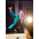 DVD / 井上芳雄 / 井上芳雄 by MYSELF SPECIAL ”LIVE” 20th Anniversary Festival! 〜裏切らない芳雄4時...