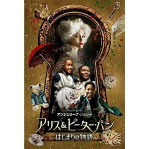 DVD / 洋画 / アリス&ピーター・パン はじまりの物語 / PCBP-12415