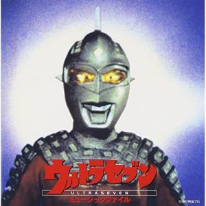 CD / オリジナル サウンドトラック / ウルトラセブン ミュージックファイル / VPCD-81297