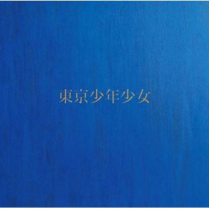 Rakuten - CD / 角松敏生 / 東京少年少女 (通常盤) / BVCL-959