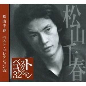 CD / 松山千春 / 松山千春 ベスト コレクション32 / PCCA-2633