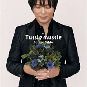 Rakuten - CD / 押尾コータロー / Tussie mussie(タッジーマッジー) / SECL-755