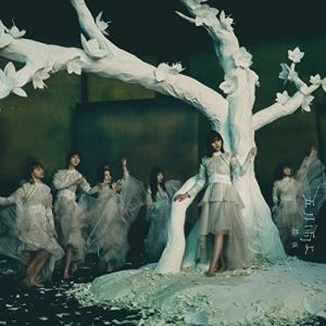 CD / 櫻坂46 / 五月雨よ (CD+Blu-ray) (TYPE C) / SRCL-12134