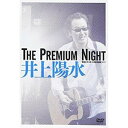 DVD / 井上陽水 / The Premium Night-昭和女子大学 人見記念講堂ライブ- / FLBF-8091