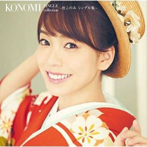CD / 杜このみ / KONOMI SINGLE collection 〜杜このみ シングル集〜 / TECE-3525