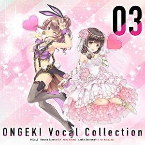 ONGEKI Vocal Collection 03ゲーム・ミュージックbitter flavor、桜井春菜(CV:近藤玲奈)、早乙女彩華(CV:中島唯)　発売日 : 2019年4月24日　種別 : CD　JAN : 4935228183029　商品番号 : ZMCZ-13103【商品紹介】豪華アーティスト陣集結!セガ新作音ゲー『オンゲキ』より、キャラクターソングCDシリーズがリリース決定!第3弾は、佐藤純一(fhana)、NAOKI MAEDAら豪華アーティストが楽曲制作を担当!【収録内容】CD:11.Kiss Me Kiss2.SWEET SHAKE!!3.What color...4.Kiss Me Kiss(Game Size)5.SWEET SHAKE!!(Game Size)6.What color...(Game Size)7.Kiss Me Kiss -桜井春菜ソロver.-8.Kiss Me Kiss -早乙女彩華ソロver.-9.Kiss Me Kiss(instrumental)10.SWEET SHAKE!!(instrumental)11.What color...(instrumental)