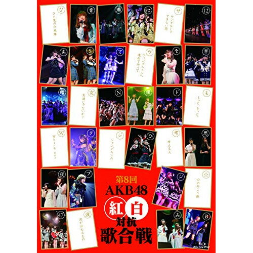 BD / AKB48 / 第8回 AKB48 紅白対抗歌合戦(Blu-ray) / AKB-D2398