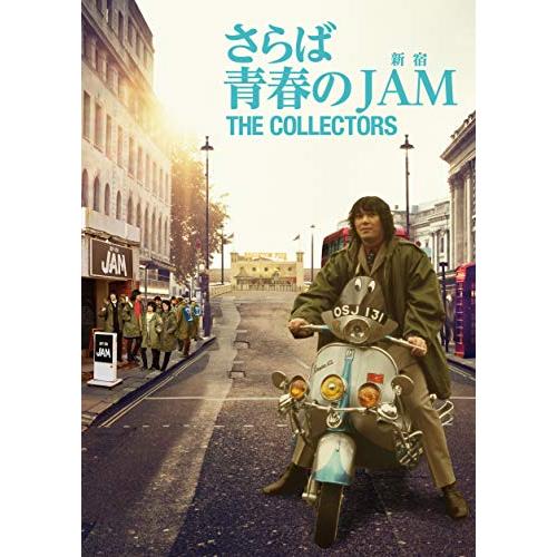 THE COLLECTORS〜さらば青春の新宿JAM〜 (DVD+CD)THE COLLECTORSコレクターズ これくたーず　発売日 : 2019年6月26日　種別 : DVD　JAN : 4549767069883　商品番号 : COZA-1551【収録内容】CD:11.僕はコレクター2.アーリー・イン・ザ・モーニング3.TOO MUCH ROMANTIC!4.1・2・3・4・5・6・7 DAYS A WEEK5.ロボット工場6.虹色サーカス団7.プ・ラ・モ・デ・ル8.扉をたたいて9.夢見る君と僕10.CHEWING GUM11.問題児12.僕は恐竜13.NICK! NICK! NICK!14.僕の時間機械