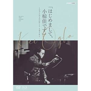 DVD / 小椋佳 / はじめまして、小椋佳です 〜ファーストコンサート1976〜 (DVD+Blu-ray) / POBD-25906