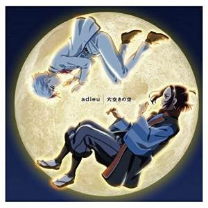 CD / adieu / 穴空きの空 (CD DVD) (期間生産限定盤) / SRCL-12083