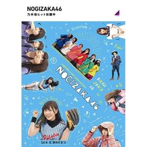 乃木坂ヒット祈願中(Blu-ray)趣味教養乃木坂46　発売日 : 2022年1月26日　種別 : BD　JAN : 4547366541403　商品番号 : SRXW-52