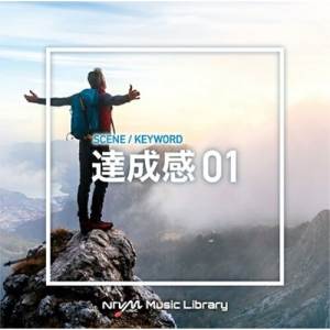NTVM Music Library シーン・キーワード編 達成感01BGV　発売日 : 2022年3月23日　種別 : CD　JAN : 4988021866422　商品番号 : VPCD-86642【商品紹介】放送番組の制作及び選曲・音響効果のお仕事をされているプロ向けのインストゥルメンタル音源を厳選!”日本テレビ音楽 ミュージックライブラリー”シリーズ。本作は、シーン・キーワード編『達成感』01。【収録内容】CD:11.劇的な再会2.ついに完成(ストリングス無し)3.ついに完成4.あの時君はスゴかった5.よみがえる生態系6.秘境をついに発見7.達成(おだやかver.)8.達成(音厚めver.)9.オペラ〜どうだ!この出来は!(男性ボーカルあり)10.オペラ〜どうだ!この出来は!(ボーカル&吹奏なし)11.オペラ〜どうだ!この出来は!(インストゥルメンタル)12.オペラ〜たどり着いたゴール(女性ボーカルあり)13.オペラ〜たどり着いたゴール(女性ボーカルなし)14.オペラ〜たどり着いたゴール(インストゥルメンタル)15.ぐんぐんと成長する木16.ぐんぐんと成長する木(タイトル版 14")17.嵐が去り太陽が(壮大)18.雪解け水が全てを解決してくれた19.川に戻ってきた命20.システム完成21.昇りきる太陽22.ついに完成23.犬たちは大喜び24.犬たちは大喜び(リズムなし)25.大いなる結末26.ついにここにたどり着いた27.ほら、夢はかなう(テーマパーク風)28.ついに豪邸を!!29.芽が出てやがて大きく