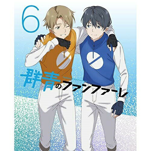 BD / TVアニメ / 群青のファンファーレ 6(Blu-ray) (Blu-ray+CD) (完全生産限定版) / ANZX-15171