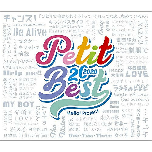 CD / オムニバス / プッチベスト20 2020 / EPCE-7556