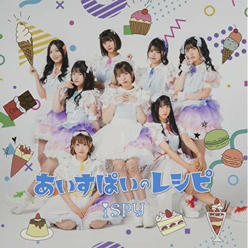 CD / iSPY / あいすぱいのレシピ (Type-C) / ISPY-23