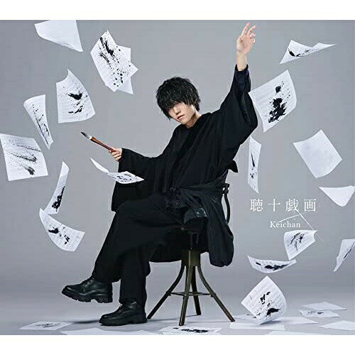 CD / けいちゃん / 聴十戯画 (CD+DVD) (初回限定盤) / TKCA-75098