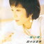 CD / 国分友里恵 / 憧憬 +2 (UHQCD) (解説歌詞付) (生産限定盤) / VICL-77021 2,420円
