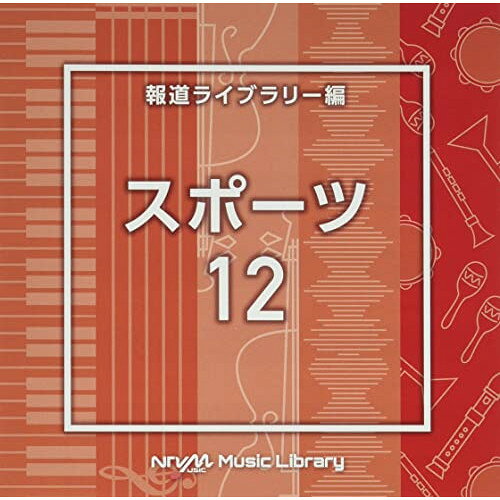 CD / BGV / NTVM Music Library 報道ライブラリー編 スポーツ12 / VPCD-86794