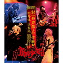 BD / 筋肉少女帯 / King-Show Archives Vol.1 「対『発声禁止』作戦!! 衝撃編・逆襲編」(Blu-ray) / YZBT-1200...