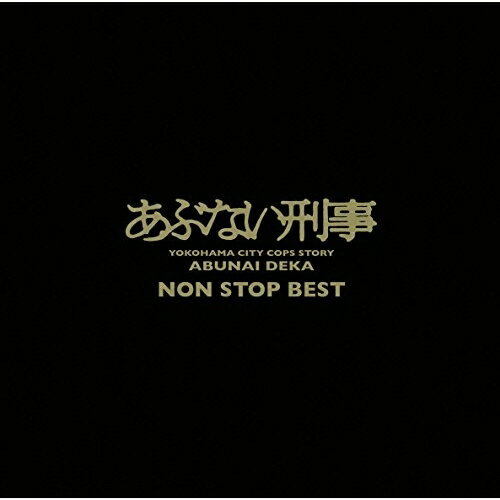 CD / オムニバス / あぶない刑事 NON STOP BEST (Blu-specCD2) / MHCL-30415