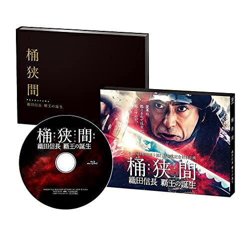 BD / 国内TVドラマ / 桶狭間〜織田信長 覇王の誕生〜(Blu-ray) / PCXC-50170