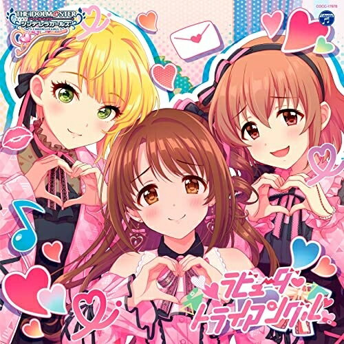 THE IDOLM＠STER CINDERELLA GIRLS STARLIGHT MASTER R/LOCK ON! 08 ラビューダ□トライアングルゲーム・ミュージック島村卯月、宮本フレデリカ、喜多日菜子、関裕美　発売日 : 2022年9月21日　種別 : CD　JAN : 4549767162188　商品番号 : COCC-17978【商品紹介】デレステ新シリーズ第8弾の発売が決定!【収録内容】CD:11.ラビューダ□トライアングル(M@STER VERSION)2.ハンドメイドスマイル3.ラビューダ□トライアングル(M@STER VERSION)(オリジナル・カラオケ)4.ハンドメイドスマイル(オリジナル・カラオケ)5.ラビューダ□トライアングル(M@STER VERSION)(島村卯月ソロ・リミックス)(BONUS TRACK)6.ラビューダ□トライアングル(M@STER VERSION)(宮本フレデリカ ソロ・リミックス)(BONUS TRACK)7.ラビューダ□トライアングル(M@STER VERSION)(喜多日菜子ソロ・リミックス)(BONUS TRACK)8.ラビューダ□トライアングル(Game Version)(BONUS TRACK)