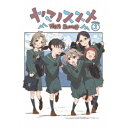 BD / TVアニメ / ヤマノススメ Next Summit 第1巻(Blu-ray) / KAXA-8481