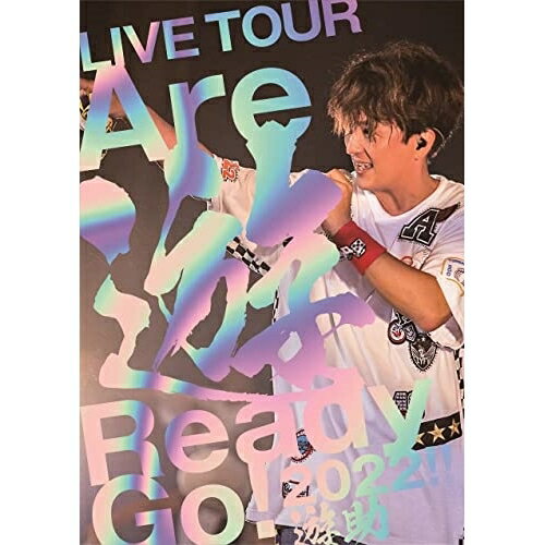 DVD / 遊助 / LIVE TOUR Are 遊 Ready Go! 2022!! / SRBL-2063