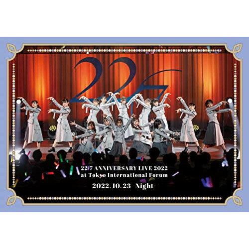 22/7 LIVE at 東京国際フォーラム 〜ANNIVERSARY LIVE 2022〜(2022.10.23 -Night-)22/722/7　発売日 : 2023年3月15日　種別 : DVD　JAN : 4547366596335　商品番号 : SRBL-2108【収録内容】DVD:11.-Overture-2.理解者3.未来があるから4.絶望の花5.韋駄天娘6.不確かな青春7.覚醒8.Just here and now9.いつの間にSunrise10.ヘッドフォンを外せ!11.今年 初めての雪12.君は誰だ?13.カントリーガール14.読みかけの漫画15.打ち上げ花火の拒否権16.曇り空の向こうは晴れている17.ソフトクリーム落としちゃった 〜アンコール「気の抜けたサイダー」プロデュース〜18.好きになるのは自由だし… 〜アンコール「気の抜けたサイダー」プロデュース〜19.カントリーガール 〜アンコール「気の抜けたサイダー」プロデュース〜