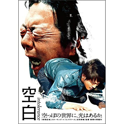 空白邦画古田新太、松坂桃李、田畑智子、藤原季節、趣里、伊東蒼、吉田恵輔、世武裕子　発売日 : 2022年1月26日　種別 : DVD　JAN : 4988021141369　商品番号 : VPBT-14136