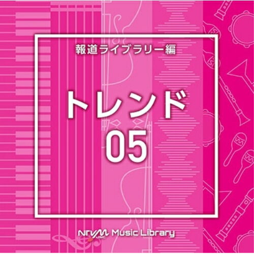 NTVM Music Library 報道ライブラリー編 トレンド05BGV　発売日 : 2022年12月21日　種別 : CD　JAN : 4988021868327　商品番号 : VPCD-86832【商品紹介】放送番組の制作及び選曲・音響効果のお仕事をされているプロ向けのインストゥルメンタル音源を厳選!”日本テレビ音楽 ミュージックライブラリー”シリーズ。本作は、報道ライブラリー編『トレンド』05。【収録内容】CD:11.Trend5_retain baabrev_130_TM2.Trend5_review baacrev_123_TM3.Trend5_ruin baadrev_145_TM4.Trend5_scare baahrev_128_TM5.Trend5_secure babjrev_130_TM6.Trend5_specialize baccrev_155_TM7.Trend5_strengthen bacgrev_205_TM8.Trend5_sweep baeirev_142_TM9.Trend5_urge baffrev_125_TM10.Trend5_urge piano baffrev_125_TM11.Trend5_wander bafgrev_125_TM12.Trend5_wander piano bafgrev_125_TM13.Trend5_weigh bagfrev_122_TM14.Trend5_whisper badhrev_146_TM