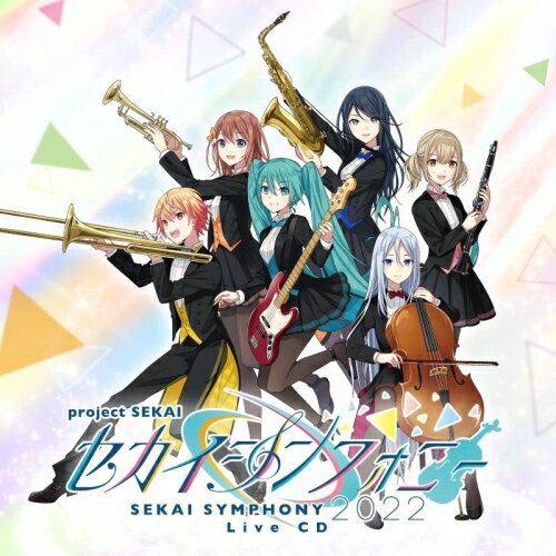 セカイシンフォニー Sekai Symphony 2022 Live CD東京フィルハーモニー交響楽団・セカイシンフォニースペシャルバンドトウキョウフィルハーモニーコウキョウガクダン/セカイシンフォニースペシャルバンド とうきょうふぃるはーもにーこうきょうがくだん/せかいしんふぉにーすぺしゃるばんど　発売日 : 2022年11月30日　種別 : CD　JAN : 4943674355440　商品番号 : WPCL-13402【商品紹介】セガ×Colorful Palette が贈る、iOS/Android 向けリズム&アドベンチャーゲーム”プロジェクトセカイ カラフルステージ!feat.初音ミク”(プロセカ) のオーケストラコンサート”セカイシンフォニー”が、6月11日(土)パシフィコ横浜 国立大ホールにて昼と夜2公演で開催!!スペシャル歌唱ゲストに”25時、ナイトコードで。”4名全員が出演!!この公演の模様を収録。【収録内容】CD:11.ワーワーワールド(instrumental)2.needLe3.ステラ4.モア!ジャンプ!モア!5.Color of Drops6.RAD DOGS7.シネマ8.Glory Steady Go!9.トンデモワンダーズ10.命に嫌われている(ゲスト歌唱メドレー)11.アイディスマイル(ゲスト歌唱メドレー)12.限りなく灰色へ(ゲスト歌唱メドレー)13.ジャックポットサッドガール(ゲスト歌唱メドレー)14.カナデトモスソラ(ゲスト歌唱メドレー)15.群青讃歌(instrumental)16.ビターチョコデコレーション(instrumental)(アンコール)17.チュルリラ・チュルリラ・ダッダッダ!(instrumental)(アンコール)18.トラフィック・ジャム(instrumental)(アンコール)19.地球最後の告白を(instrumental)(アンコール)20.ray(instrumental)(アンコール)21.セカイ