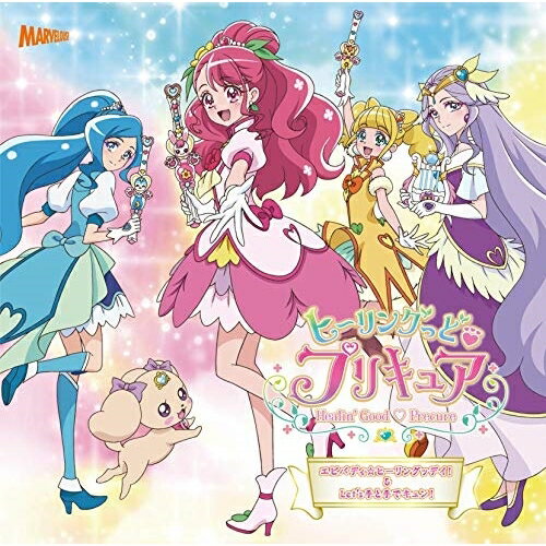 ヒーリングっど□プリキュア エビバディ☆ヒーリングッデイ!/Let's手と手でキュン! (CD+DVD) (CD+DVD盤)宮本佳那子、北川理恵、Machicoミヤモトカナコ/キタガワリエ/マチコ みやもとかなこ/きたがわりえ/まちこ　発売日 : 2020年9月09日　種別 : CD　JAN : 4535506092564　商品番号 : MJSS-09256【商品紹介】プリキュアシンガーお馴染みの宮本佳那子が歌う、後期ED主題歌「エビバディ☆ヒーリングッデイ!」楽曲の華やかさ、賑やかさと彼女の真っすぐな歌声が聴衆に元気をお届け!カップリングには主題歌歌手3人によるイメージソング「Let's手と手でキュン!」を収録。作曲:KOHTA YAMAMOTO、作詞:マイクスギヤマの生み出す壮大な楽曲。【収録内容】CD:11.エビバディ☆ヒーリングッデイ!2.Let's手と手でキュン!3.エビバディ☆ヒーリングッデイ!(オリジナル・メロディ・カラオケ)4.Let's手と手でキュン!(オリジナル・メロディ・カラオケ)DVD:21.後期ノンテロップ・オープニング映像「ヒーリングっど□プリキュア Touch!!」2.後期ノンテロップ・エンディング映像「エビバディ☆ヒーリングッデイ!」3.エビバディ☆ヒーリングッデイ!(ダンスレッスン)