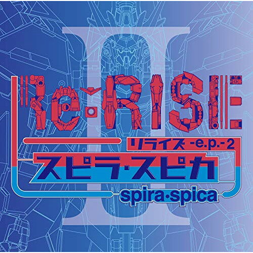 Rakuten - CD / スピラ・スピカ / Re:RISE -e.p.-2 (通常盤) / VVCL-1628