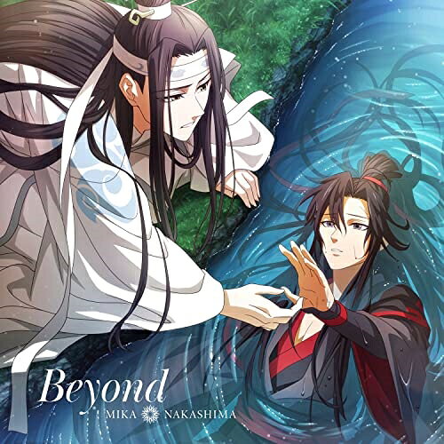 Beyond (CD+Blu-ray) (期間生産限定盤)中島美嘉ナカシマミカ なかしまみか　発売日 : 2023年3月22日　種別 : CD　JAN : 4547366606263　商品番号 : AICL-4308【商品紹介】中国原作の小説をアニメ化した世界でシリーズ累計 150 億回再生超の大ヒットファンタジー『魔道祖師』のシリーズ待望の最終章となるアニメ『魔道祖師 完結編』OP テーマ曲となる今作。時を越えて愛する人を想い続ける”運命愛”を描いた歌詞がアニメとリンクする、中島美嘉書き下ろしによるラブバラード収録に加え、アニメ OP ムービーを Blu-ray に収録。更に今シリーズで初のアニメ描き下ろしジャケット仕様ほか、アニメスペシャル封入特典予定など豪華アニメ盤となっている。【収録内容】CD:11.Beyond2.Beyond -TV Size-3.Beyond -Instrumental-BD:21.「魔道祖師 完結編」オープニングムービー