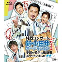 BD / 純烈 / 純烈コンサート 新 小田井オーディション2022～家族が勝手に履歴書送っちゃいました～(Blu-ray) (通常盤) / CRXN-10007