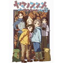 DVD / TVアニメ / ヤマノススメ Next Summit 第3巻 / KABA-11273