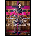 DVD / {^ / MAMORU MIYANO ARENA LIVE TOUR 2022 `ENTERTAINING!` / KIBM-965