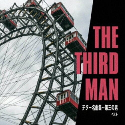 チター名曲集〜第三の男 ベスト (解説付)オムニバスアントン・カラス、アントン・カラス with 寺島尚彦とリズム・シャンソネット、ルーディ・クナーブル、ルーディ・クナーブル with ビルギット・シュスター　発売日 : 2023年5月10日　種別 : CD　JAN : 4988003614348　商品番号 : KICW-6951【商品紹介】おなじみのジャンル別定番商品(キング・ベスト・セレクト・ライブラリー)の2023年が登場!「第三の男」のメロディーで知られる、楽器・チターの魅力的な音色をアントン・カラス、ルーディ・クナーブルの名演でお楽しみください。【収録内容】CD:11.第三の男(ハリー・ライムテーマ)2.カフェ・モーツァルトワルツ3.ウィーン、わが夢の都4.プラタ公園の春5.ウィーンの辻馬車の歌6.うるわしのマーデルン7.カラス・ファンタジー8.エーデルワイス9.春の訪れ10.山への別れ11.ロンドンデリーの歌12.オーバーラントから13.ヨハン大公のヨーデル14.チターは歌う15.山小屋をこえて16.たそがれ17.ゴセックのガヴォット18.暗い日曜日19.ユモレスク20.誇り高きワッツマンの山21.高原の牧場で22.アメイジング・グレイス23.別れの曲