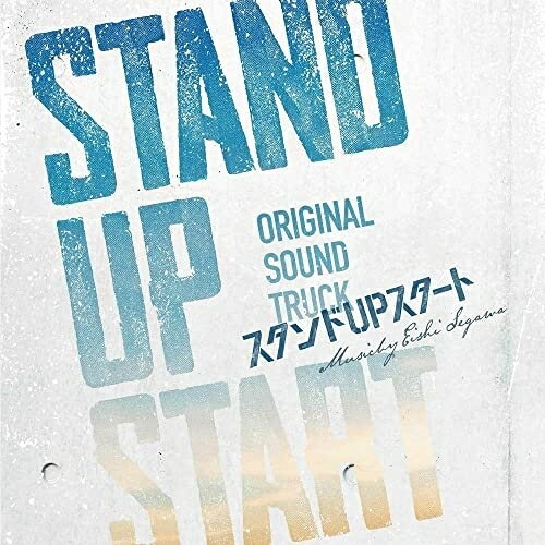 CD / 瀬川英史 / フジテレビ系ドラマ スタンドUPスタート オリジナルサウンドトラック / PCCR-733