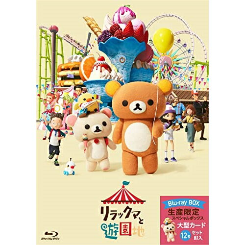 BD / OVA / リラックマと遊園地(Blu-ray) (生産限定版) / PCXP-50959