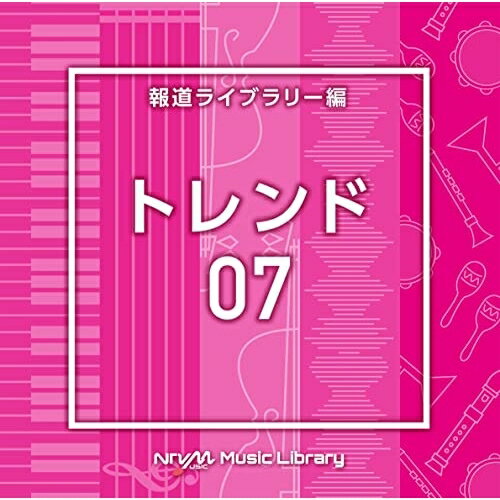 NTVM Music Library 報道ライブラリー編 トレンド07BGV　発売日 : 2023年2月22日　種別 : CD　JAN : 4988021868471　商品番号 : VPCD-86847【商品紹介】放送番組の制作及び選曲・音...