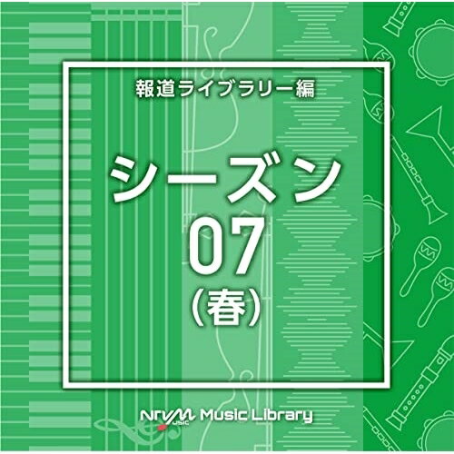 NTVM Music Library 報道ライブラリー編 シーズン07(春)BGV　発売日 : 2023年2月22日　種別 : CD　JAN : 4988021868549　商品番号 : VPCD-86854【商品紹介】放送番組の制作及び選...