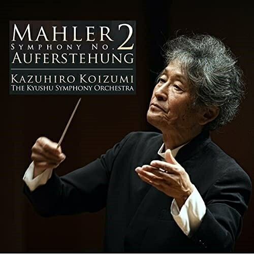 CD / 小泉=九響 / マーラー:交響曲 第2番 「復活」 / FOCD-9880 onhome-10203629 on HOME-オンホーム- パッケージ画像