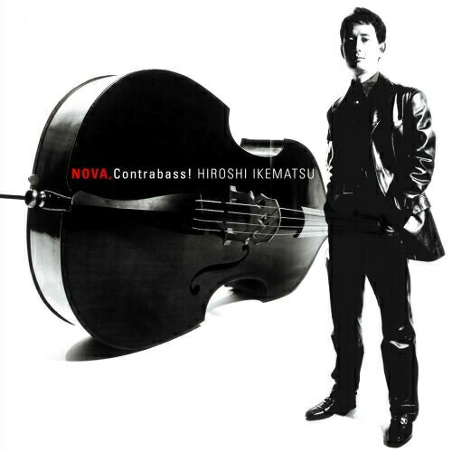 ノーヴァ、コントラバス!池松宏イケマツヒロシ いけまつひろし　発売日 : 2007年7月11日　種別 : CD　JAN : 4582114154122　商品番号 : MUCD-1168【商品紹介】元N響首席コントラバス奏者、池松宏のソロ・アルバム。ピアニストの中川俊郎が参加。驚くべきテクニックと自由な感性でコントラバスの魅力を追求した傑作。【収録内容】CD:11.チャールダッシュ2.エストレリータ3.キーチョ4.ポエム5.アレグロ・アパッショナート 作品436.モティビ7.コル・ニドライ 作品478.ジョノン=ハル9.The YAGI節10.The Elegy from Tokyo〜To the Victims11.put your hands up