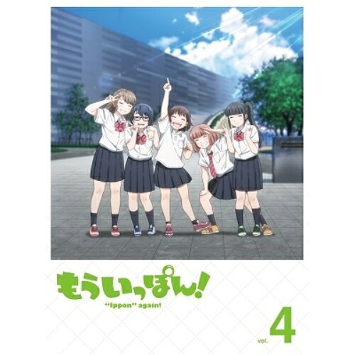 DVD / TVアニメ / もういっぽん! vol.4 / PCBP-54744