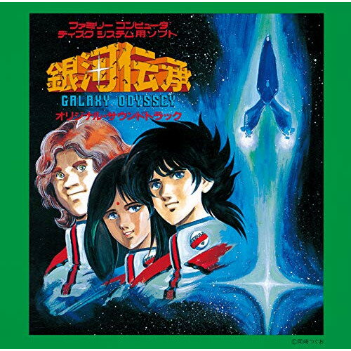 CD / ゲーム・ミュージック / 銀河伝承 オリジナル・サウンドトラック (解説付) / PCD-27052