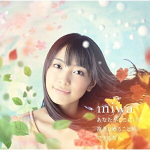 CD / miwa / あなたがここにいて抱きしめることができるなら (CD+DVD) (初回生産限定盤) / SRCL-8957